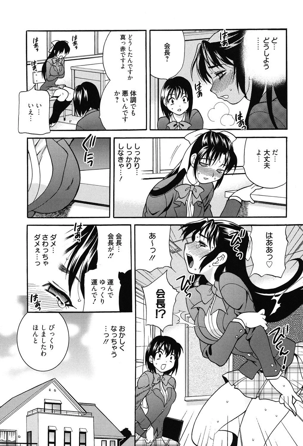 [Yukiyanagi] Shimai wa Boku ni Sakaraenai - The Sisters Cannot Defy Me Fhentai - Page 148