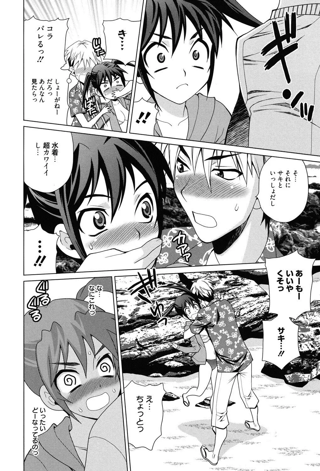 [Yukiyanagi] Shimai wa Boku ni Sakaraenai - The Sisters Cannot Defy Me Fhentai - Page 15