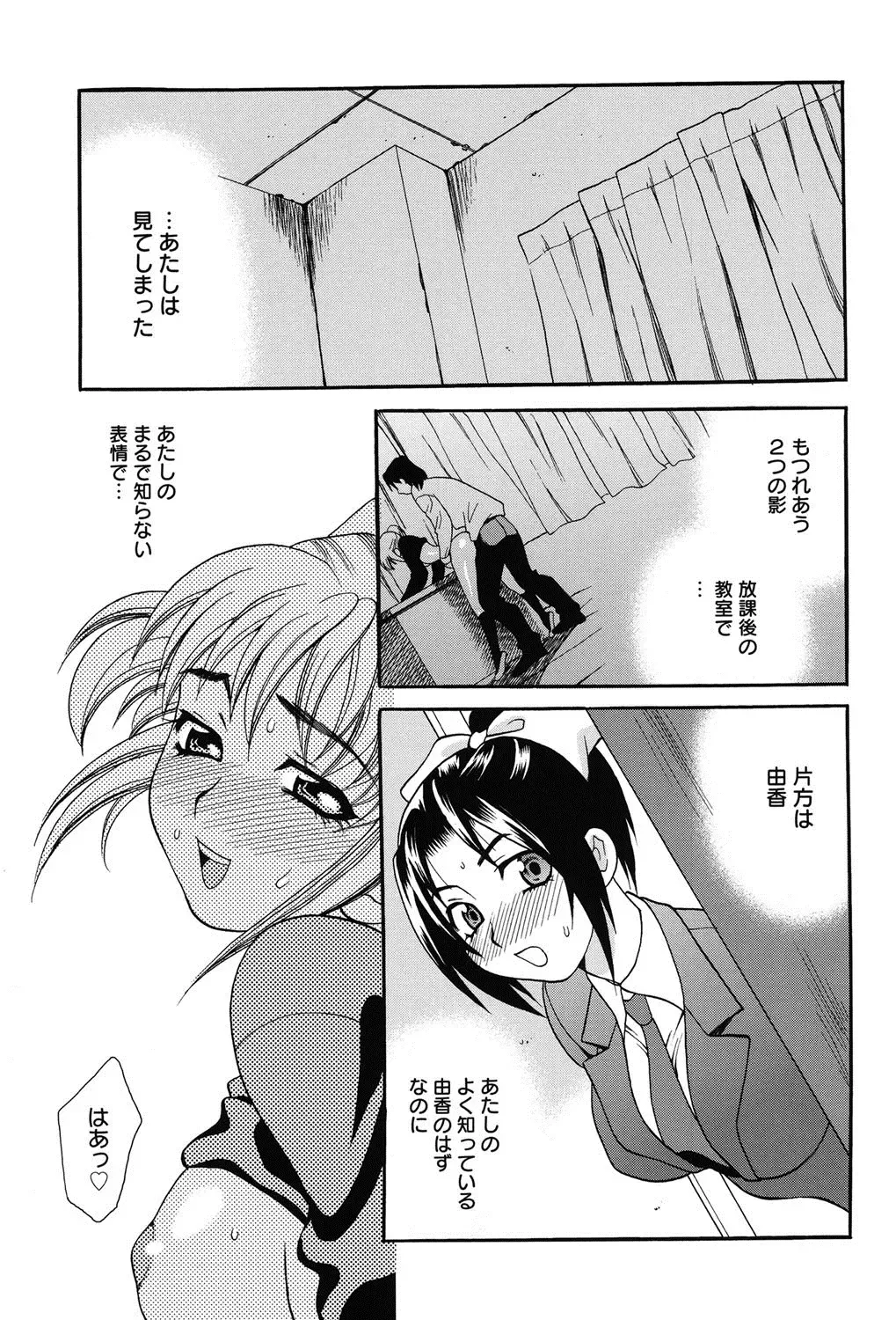 [Yukiyanagi] Shimai wa Boku ni Sakaraenai - The Sisters Cannot Defy Me Fhentai - Page 162