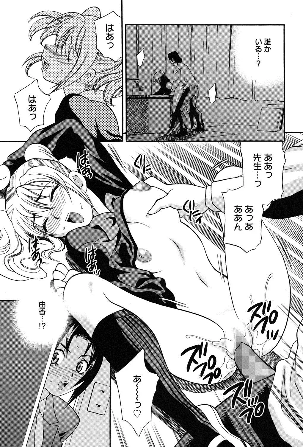 [Yukiyanagi] Shimai wa Boku ni Sakaraenai - The Sisters Cannot Defy Me Fhentai - Page 168