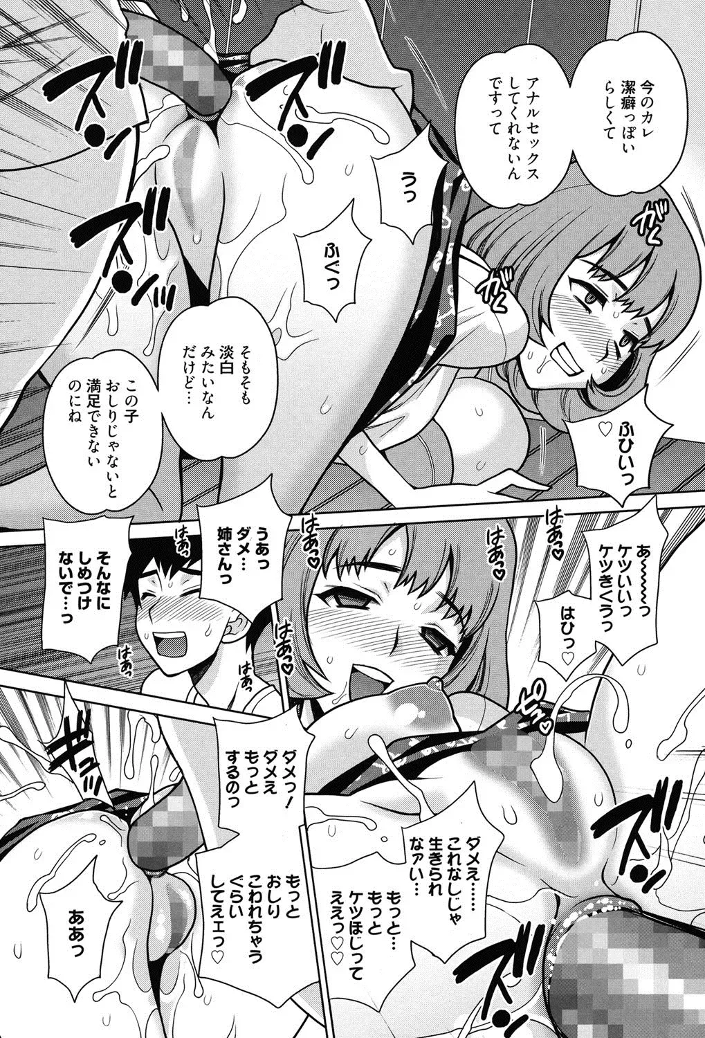 [Yukiyanagi] Shimai wa Boku ni Sakaraenai - The Sisters Cannot Defy Me Fhentai - Page 35