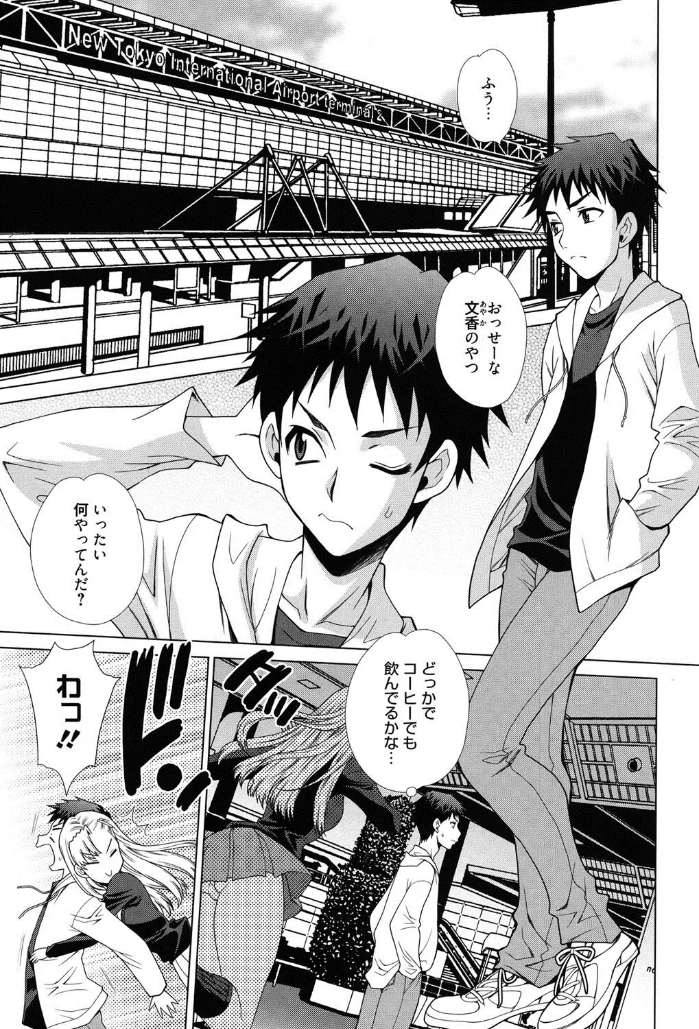 [Yukiyanagi] Shimai wa Boku ni Sakaraenai - The Sisters Cannot Defy Me Fhentai - Page 44