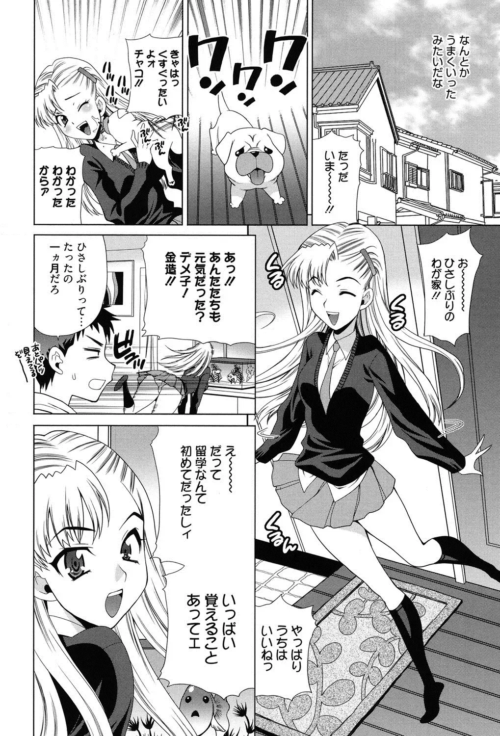 [Yukiyanagi] Shimai wa Boku ni Sakaraenai - The Sisters Cannot Defy Me Fhentai - Page 47