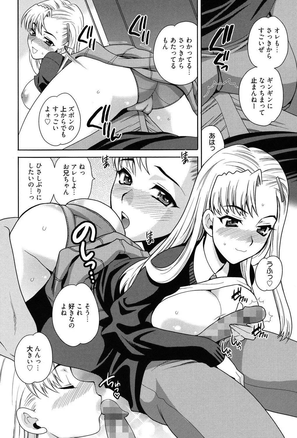 [Yukiyanagi] Shimai wa Boku ni Sakaraenai - The Sisters Cannot Defy Me Fhentai - Page 53