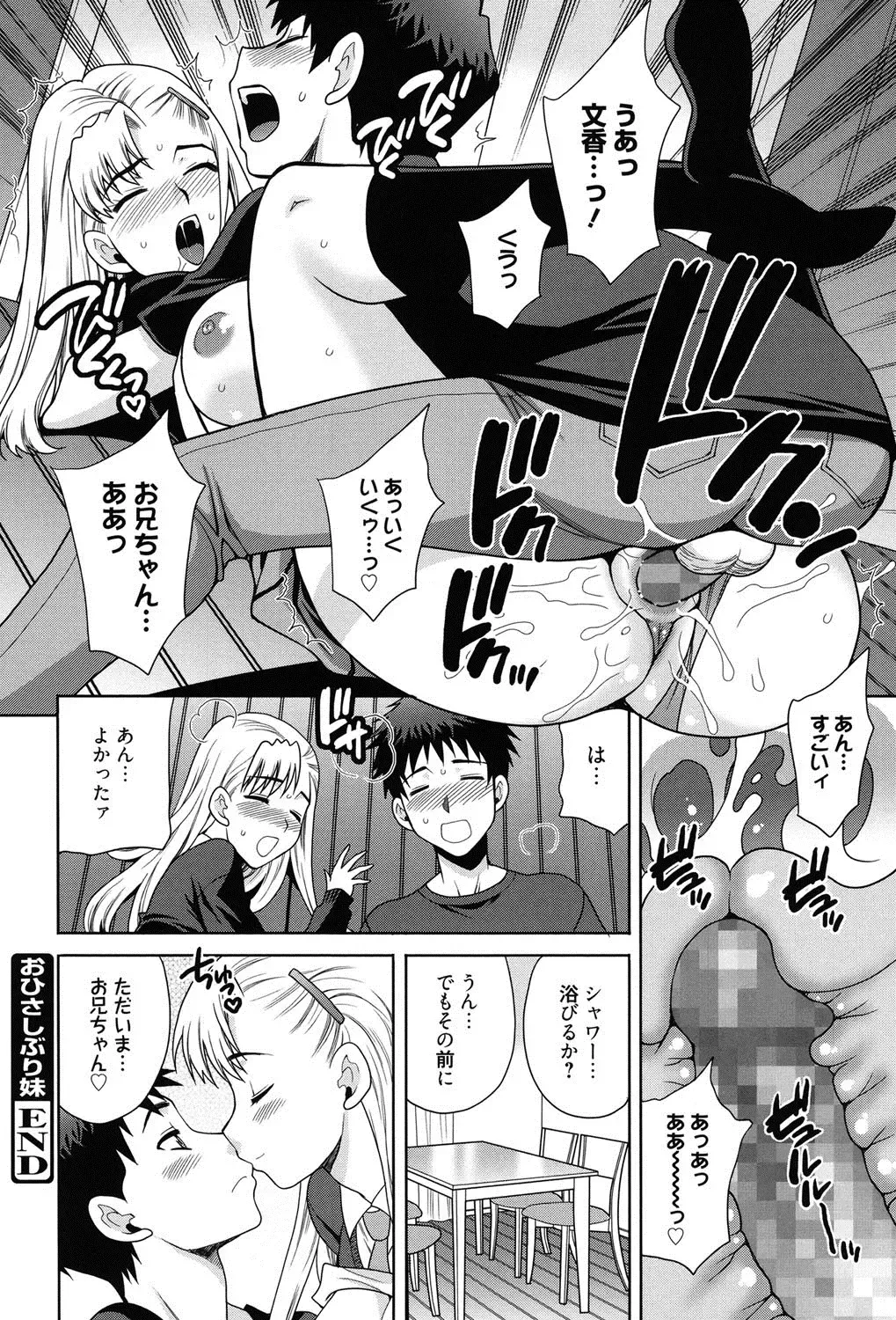 [Yukiyanagi] Shimai wa Boku ni Sakaraenai - The Sisters Cannot Defy Me Fhentai - Page 63