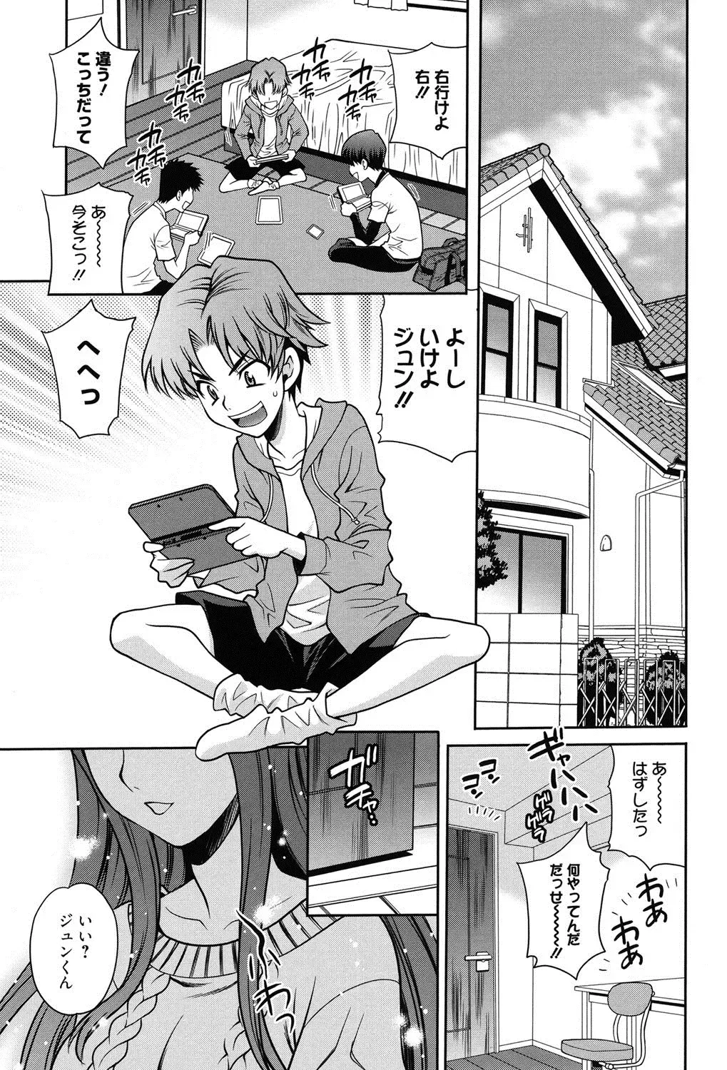[Yukiyanagi] Shimai wa Boku ni Sakaraenai - The Sisters Cannot Defy Me Fhentai - Page 64