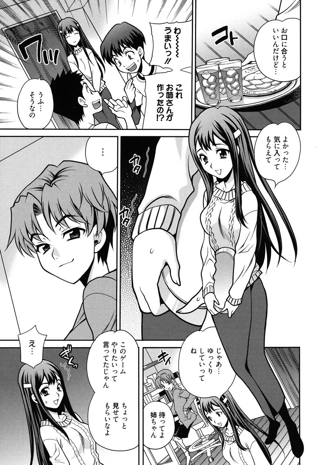 [Yukiyanagi] Shimai wa Boku ni Sakaraenai - The Sisters Cannot Defy Me Fhentai - Page 66