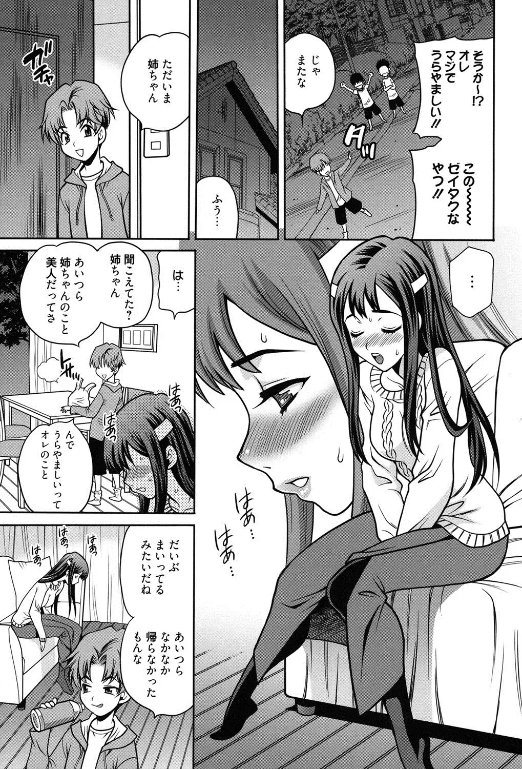 [Yukiyanagi] Shimai wa Boku ni Sakaraenai - The Sisters Cannot Defy Me Fhentai - Page 68