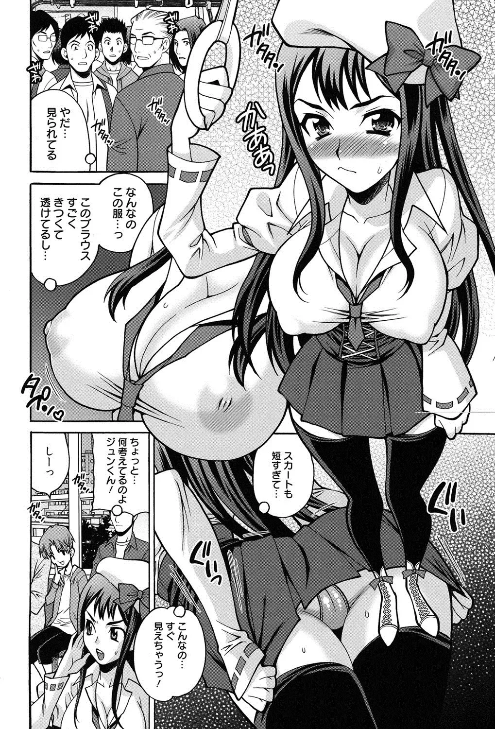 [Yukiyanagi] Shimai wa Boku ni Sakaraenai - The Sisters Cannot Defy Me Fhentai - Page 73