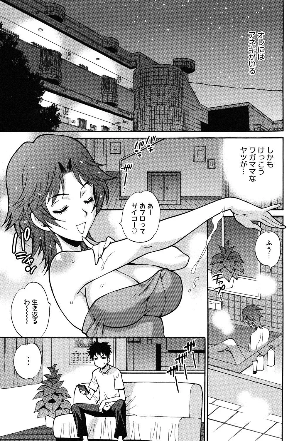 [Yukiyanagi] Shimai wa Boku ni Sakaraenai - The Sisters Cannot Defy Me Fhentai - Page 84