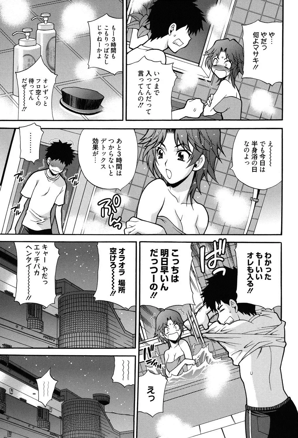 [Yukiyanagi] Shimai wa Boku ni Sakaraenai - The Sisters Cannot Defy Me Fhentai - Page 86