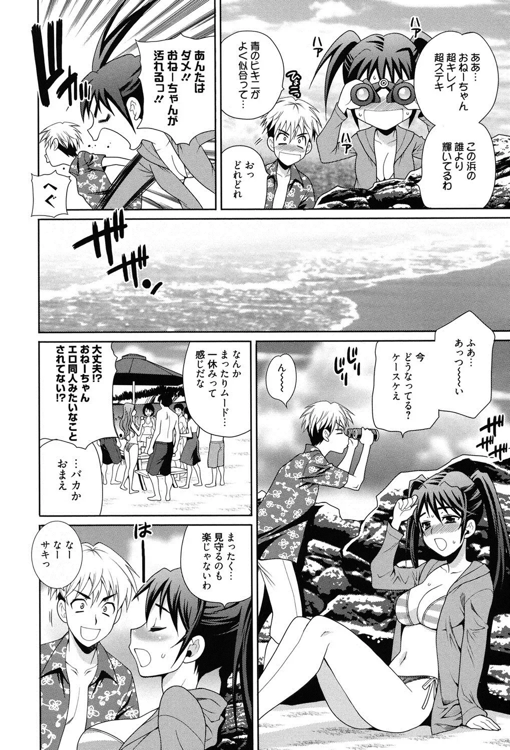[Yukiyanagi] Shimai wa Boku ni Sakaraenai - The Sisters Cannot Defy Me Fhentai - Page 9
