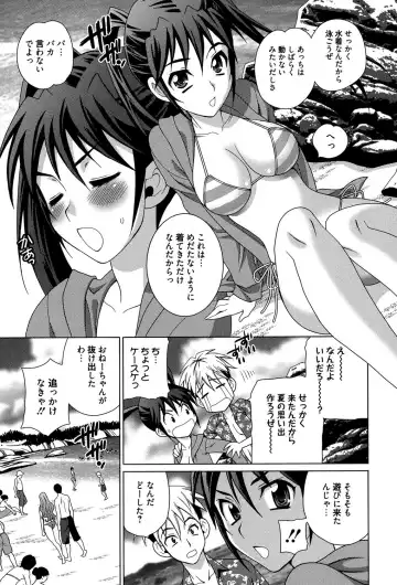 [Yukiyanagi] Shimai wa Boku ni Sakaraenai - The Sisters Cannot Defy Me Fhentai - Page 10