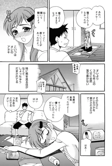 [Yukiyanagi] Shimai wa Boku ni Sakaraenai - The Sisters Cannot Defy Me Fhentai - Page 106