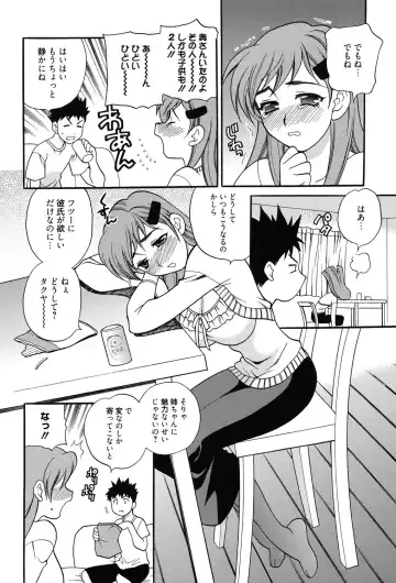 [Yukiyanagi] Shimai wa Boku ni Sakaraenai - The Sisters Cannot Defy Me Fhentai - Page 107