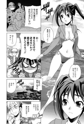 [Yukiyanagi] Shimai wa Boku ni Sakaraenai - The Sisters Cannot Defy Me Fhentai - Page 11