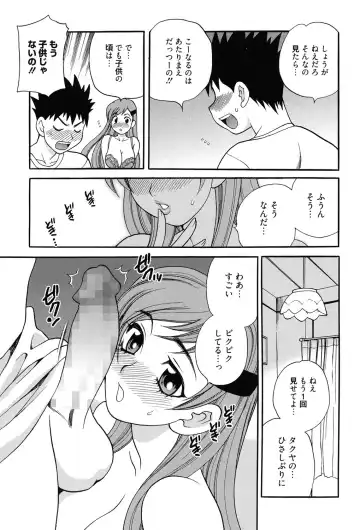 [Yukiyanagi] Shimai wa Boku ni Sakaraenai - The Sisters Cannot Defy Me Fhentai - Page 110
