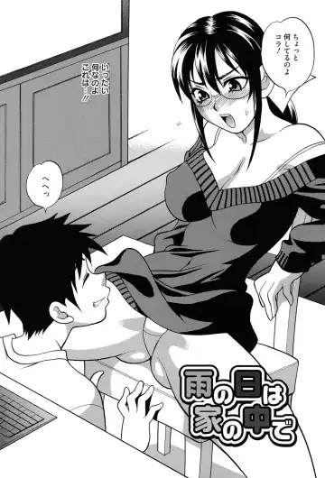 [Yukiyanagi] Shimai wa Boku ni Sakaraenai - The Sisters Cannot Defy Me Fhentai - Page 125