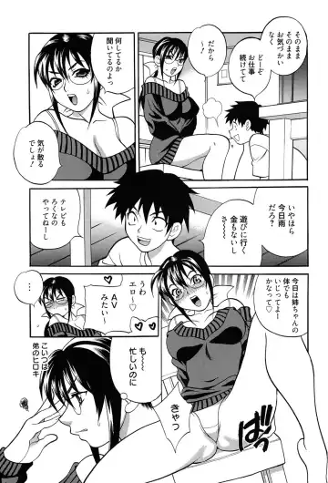 [Yukiyanagi] Shimai wa Boku ni Sakaraenai - The Sisters Cannot Defy Me Fhentai - Page 126