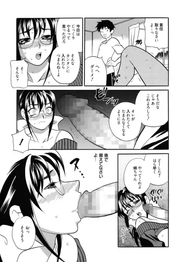 [Yukiyanagi] Shimai wa Boku ni Sakaraenai - The Sisters Cannot Defy Me Fhentai - Page 132