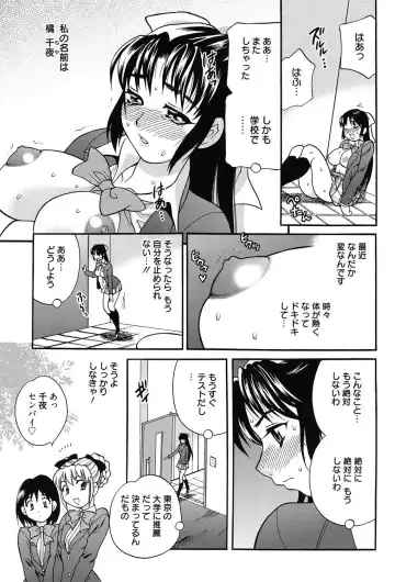 [Yukiyanagi] Shimai wa Boku ni Sakaraenai - The Sisters Cannot Defy Me Fhentai - Page 144