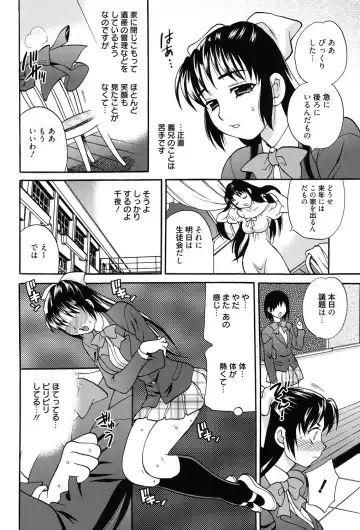 [Yukiyanagi] Shimai wa Boku ni Sakaraenai - The Sisters Cannot Defy Me Fhentai - Page 147