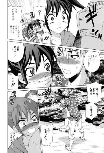 [Yukiyanagi] Shimai wa Boku ni Sakaraenai - The Sisters Cannot Defy Me Fhentai - Page 15