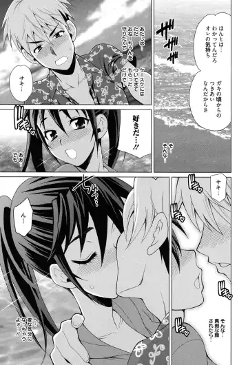 [Yukiyanagi] Shimai wa Boku ni Sakaraenai - The Sisters Cannot Defy Me Fhentai - Page 16