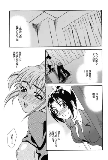 [Yukiyanagi] Shimai wa Boku ni Sakaraenai - The Sisters Cannot Defy Me Fhentai - Page 162
