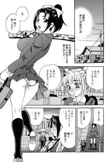 [Yukiyanagi] Shimai wa Boku ni Sakaraenai - The Sisters Cannot Defy Me Fhentai - Page 164