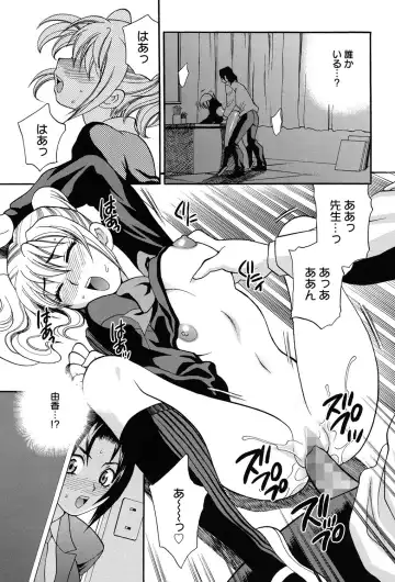 [Yukiyanagi] Shimai wa Boku ni Sakaraenai - The Sisters Cannot Defy Me Fhentai - Page 168