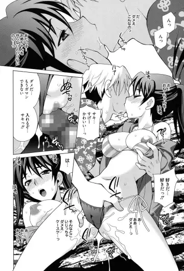 [Yukiyanagi] Shimai wa Boku ni Sakaraenai - The Sisters Cannot Defy Me Fhentai - Page 17