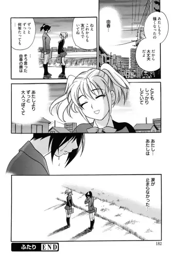 [Yukiyanagi] Shimai wa Boku ni Sakaraenai - The Sisters Cannot Defy Me Fhentai - Page 181
