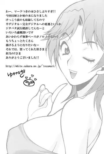 [Yukiyanagi] Shimai wa Boku ni Sakaraenai - The Sisters Cannot Defy Me Fhentai - Page 183