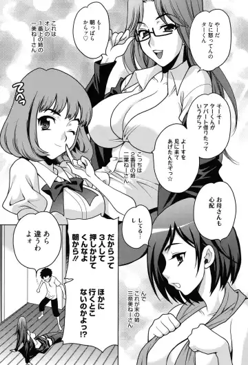 [Yukiyanagi] Shimai wa Boku ni Sakaraenai - The Sisters Cannot Defy Me Fhentai - Page 26