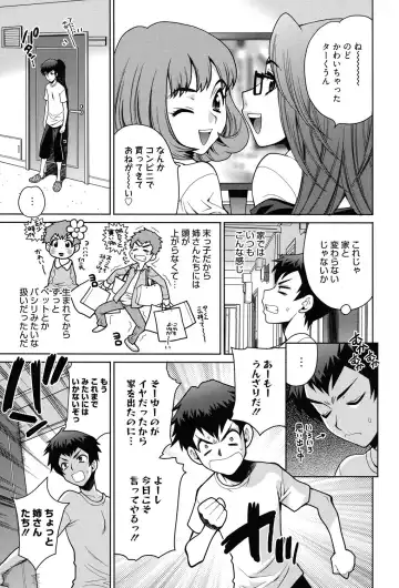 [Yukiyanagi] Shimai wa Boku ni Sakaraenai - The Sisters Cannot Defy Me Fhentai - Page 28