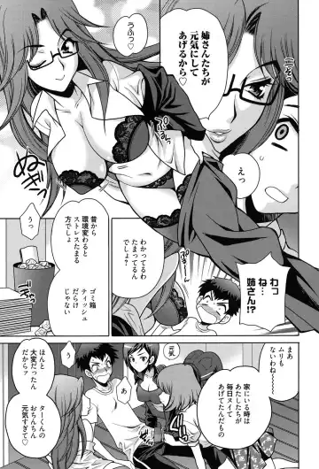 [Yukiyanagi] Shimai wa Boku ni Sakaraenai - The Sisters Cannot Defy Me Fhentai - Page 30