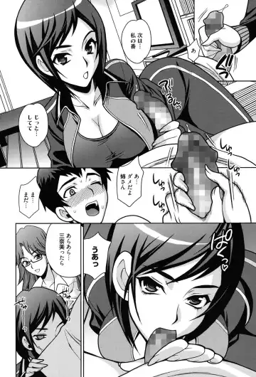 [Yukiyanagi] Shimai wa Boku ni Sakaraenai - The Sisters Cannot Defy Me Fhentai - Page 37