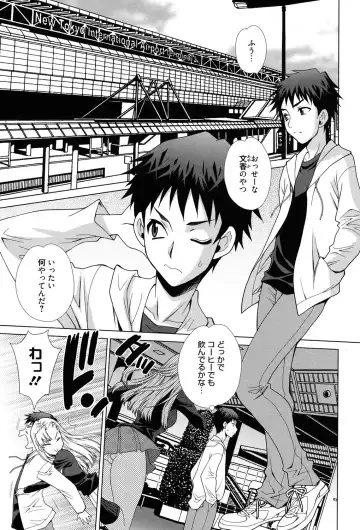 [Yukiyanagi] Shimai wa Boku ni Sakaraenai - The Sisters Cannot Defy Me Fhentai - Page 44