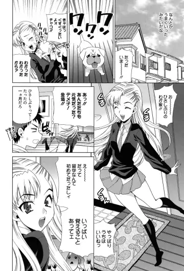 [Yukiyanagi] Shimai wa Boku ni Sakaraenai - The Sisters Cannot Defy Me Fhentai - Page 47