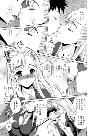 [Yukiyanagi] Shimai wa Boku ni Sakaraenai - The Sisters Cannot Defy Me Fhentai - Page 50