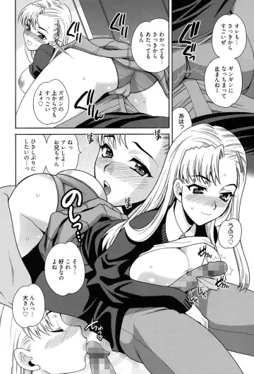 [Yukiyanagi] Shimai wa Boku ni Sakaraenai - The Sisters Cannot Defy Me Fhentai - Page 53