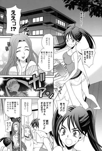 [Yukiyanagi] Shimai wa Boku ni Sakaraenai - The Sisters Cannot Defy Me Fhentai - Page 6