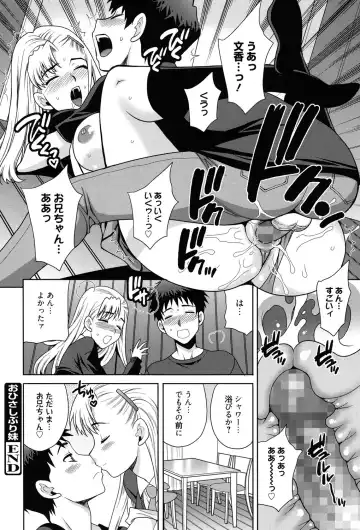 [Yukiyanagi] Shimai wa Boku ni Sakaraenai - The Sisters Cannot Defy Me Fhentai - Page 63