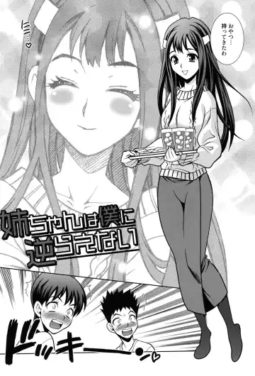[Yukiyanagi] Shimai wa Boku ni Sakaraenai - The Sisters Cannot Defy Me Fhentai - Page 65