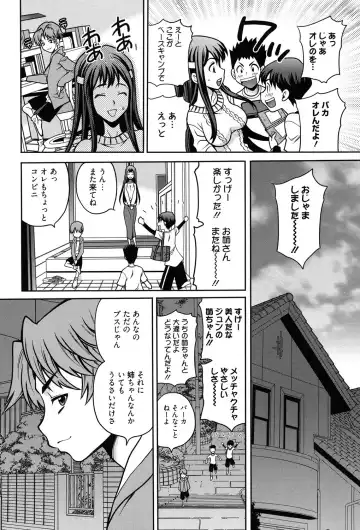 [Yukiyanagi] Shimai wa Boku ni Sakaraenai - The Sisters Cannot Defy Me Fhentai - Page 67