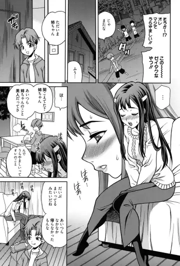 [Yukiyanagi] Shimai wa Boku ni Sakaraenai - The Sisters Cannot Defy Me Fhentai - Page 68