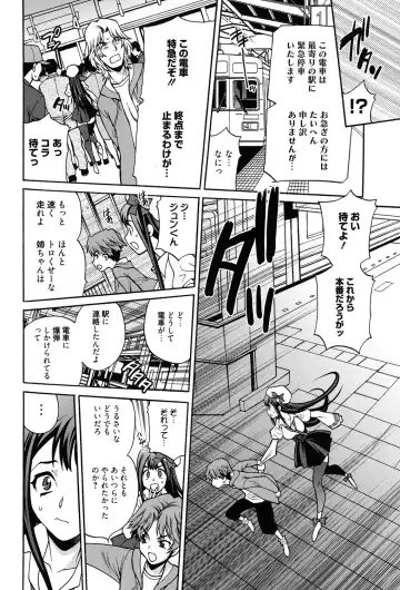 [Yukiyanagi] Shimai wa Boku ni Sakaraenai - The Sisters Cannot Defy Me Fhentai - Page 79