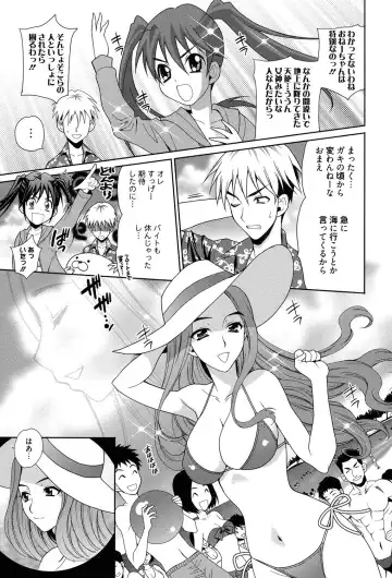 [Yukiyanagi] Shimai wa Boku ni Sakaraenai - The Sisters Cannot Defy Me Fhentai - Page 8