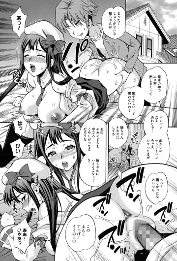 [Yukiyanagi] Shimai wa Boku ni Sakaraenai - The Sisters Cannot Defy Me Fhentai - Page 80